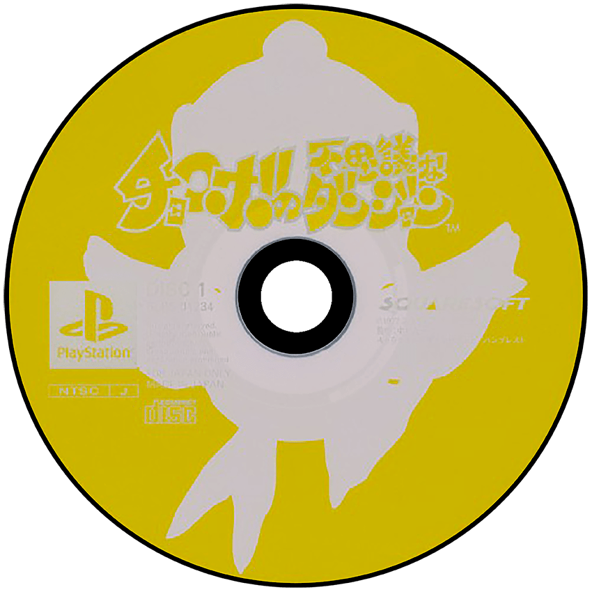 Chocobo no Fushigi na Dungeon media 5 for Playstation